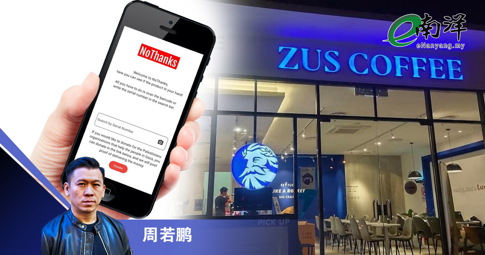 给ZUS打打手板就放行吧/周若鹏